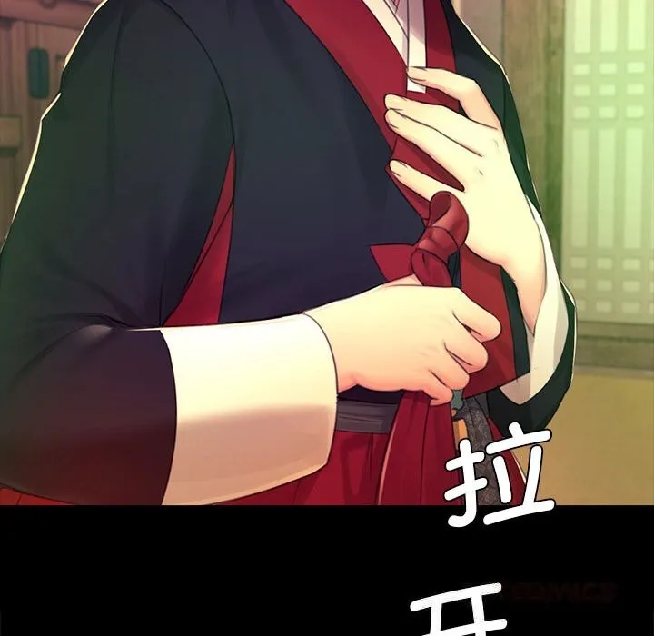 小姐-第84話 - 图片 135