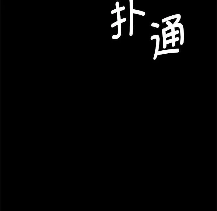 小姐-第84話 - 图片 146