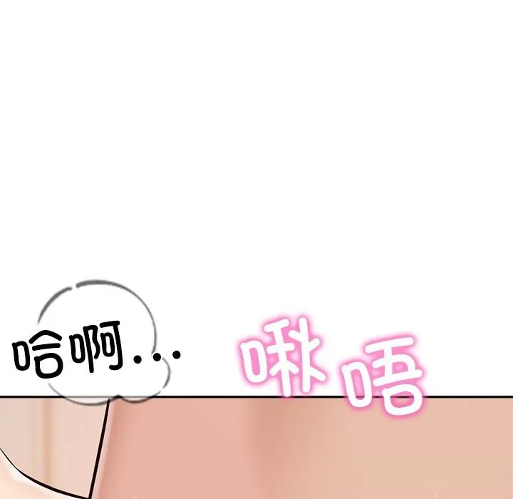 财阀家的女婿-第43話 - 图片 10