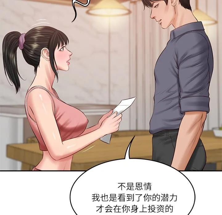 财阀家的女婿第43話