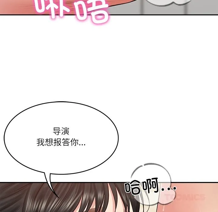 财阀家的女婿-第43話 - 图片 12