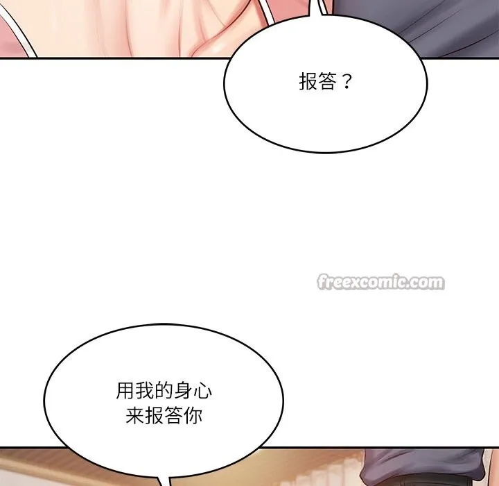 财阀家的女婿-第43話 - 图片 14