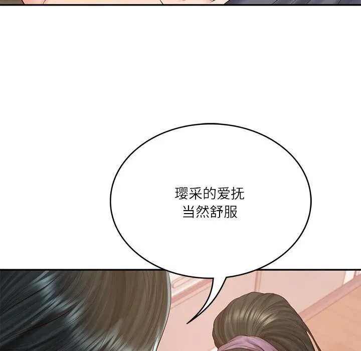 财阀家的女婿第43話