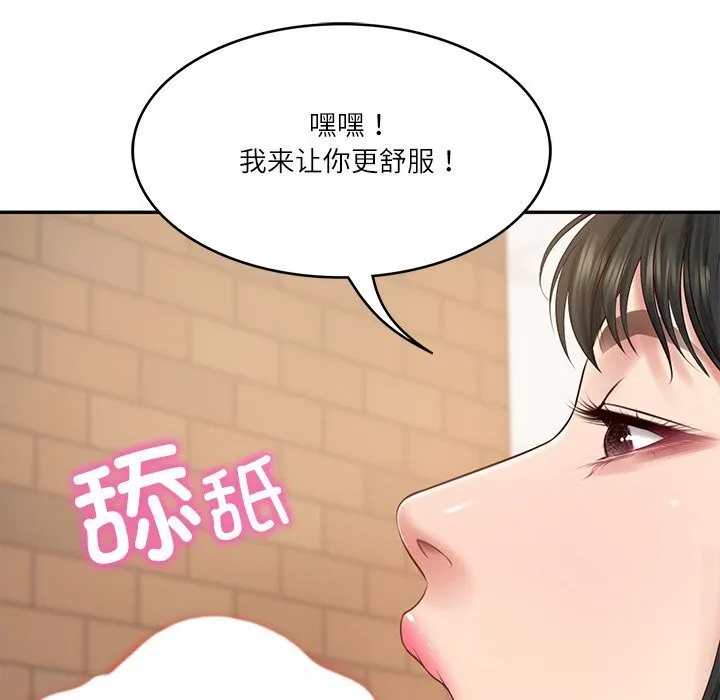 财阀家的女婿-第43話 - 图片 32