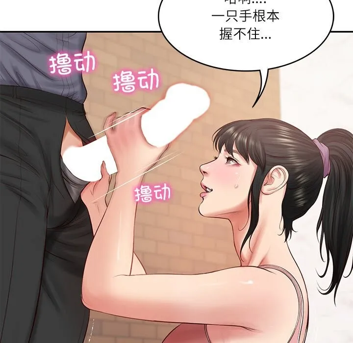 财阀家的女婿第43話