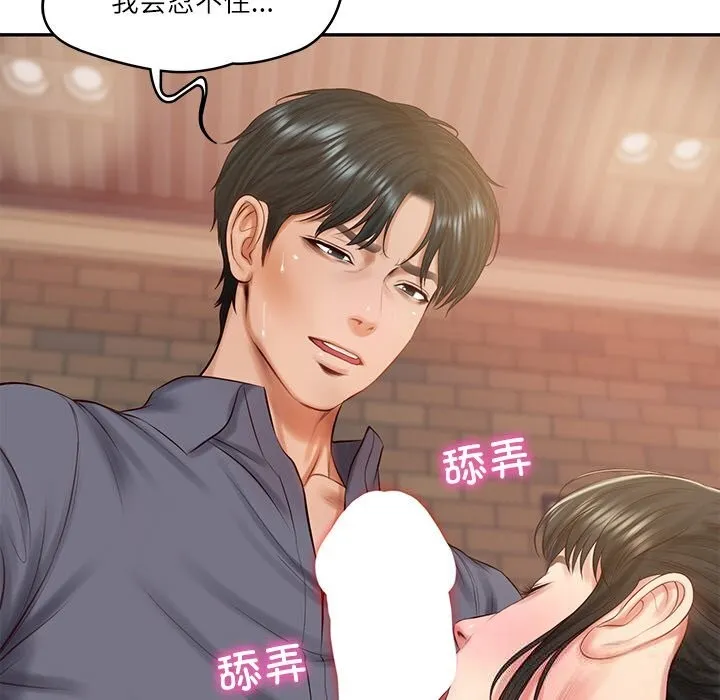 财阀家的女婿-第43話 - 图片 36