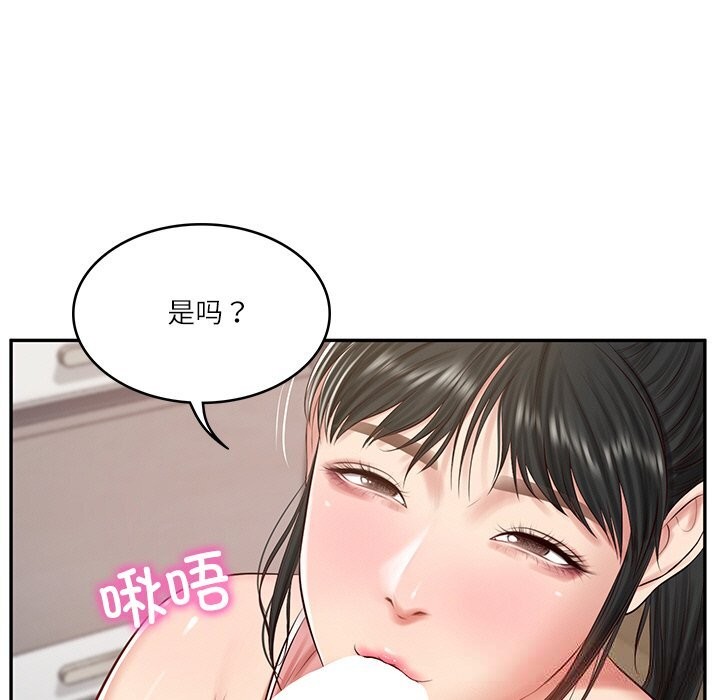 财阀家的女婿第43話
