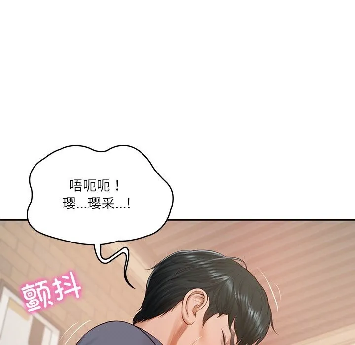 财阀家的女婿-第43話 - 图片 44