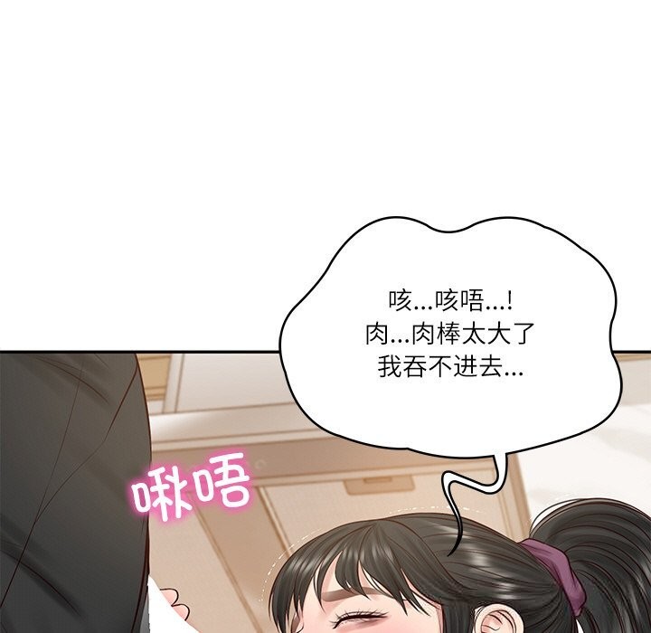 财阀家的女婿第43話