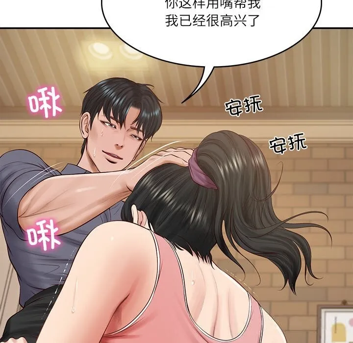 财阀家的女婿-第43話 - 图片 51