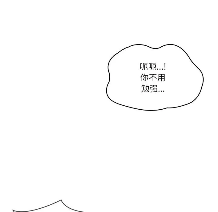 财阀家的女婿-第43話 - 图片 55