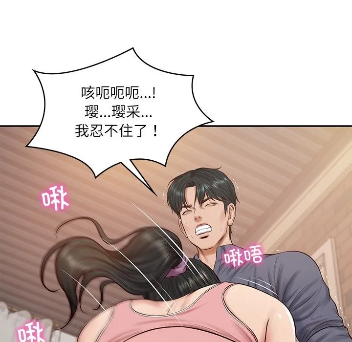 财阀家的女婿第43話