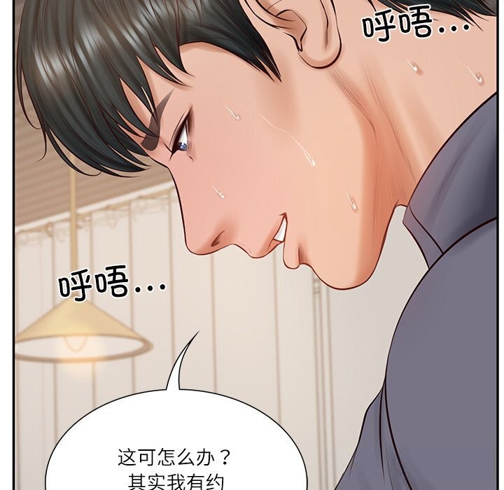 财阀家的女婿第43話