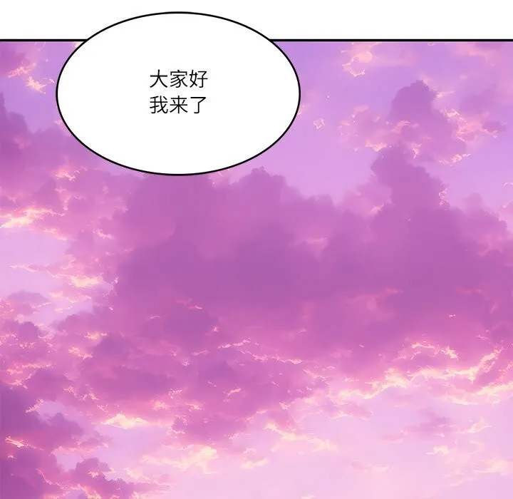 财阀家的女婿-第43話 - 图片 95