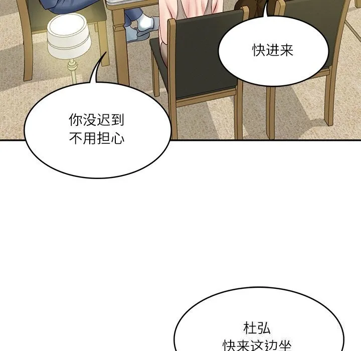 财阀家的女婿-第43話 - 图片 101