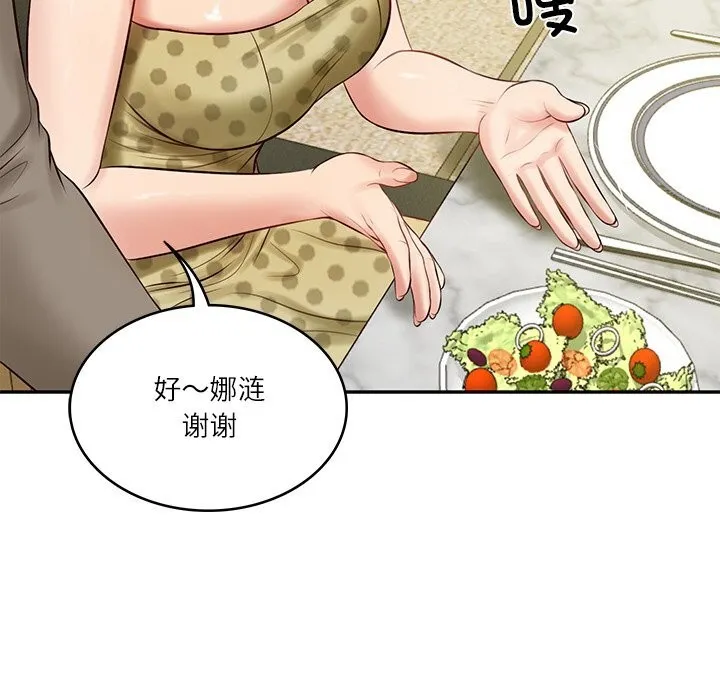 财阀家的女婿-第43話 - 图片 109
