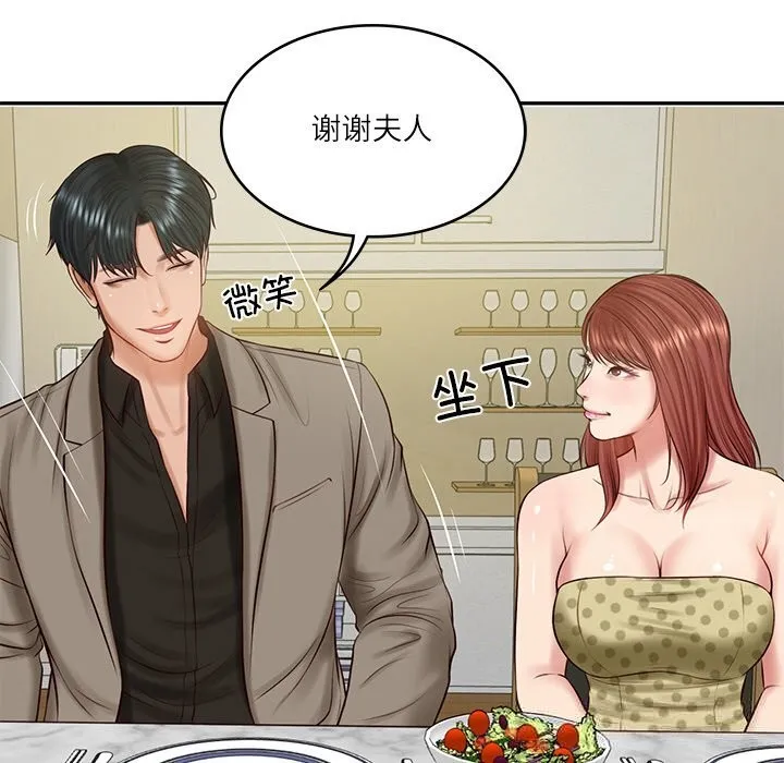 财阀家的女婿-第43話 - 图片 104