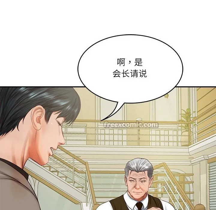 财阀家的女婿-第43話 - 图片 112