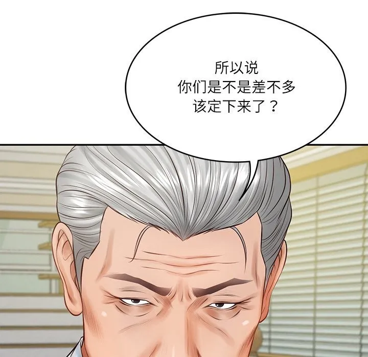 财阀家的女婿第43話