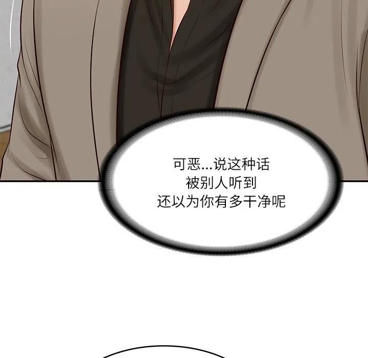 财阀家的女婿-第43話 - 图片 136