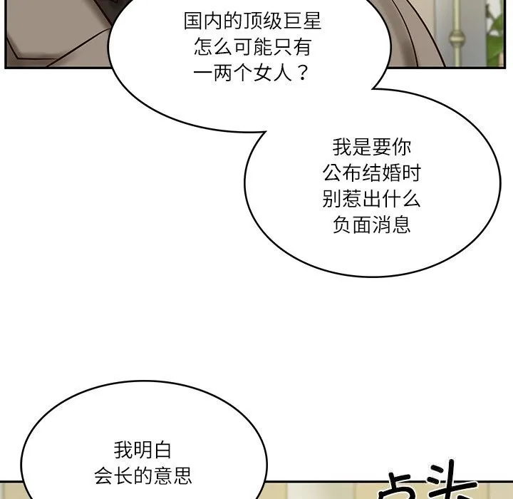 财阀家的女婿-第43話 - 图片 134