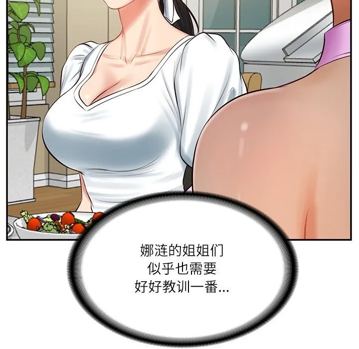 财阀家的女婿-第43話 - 图片 142