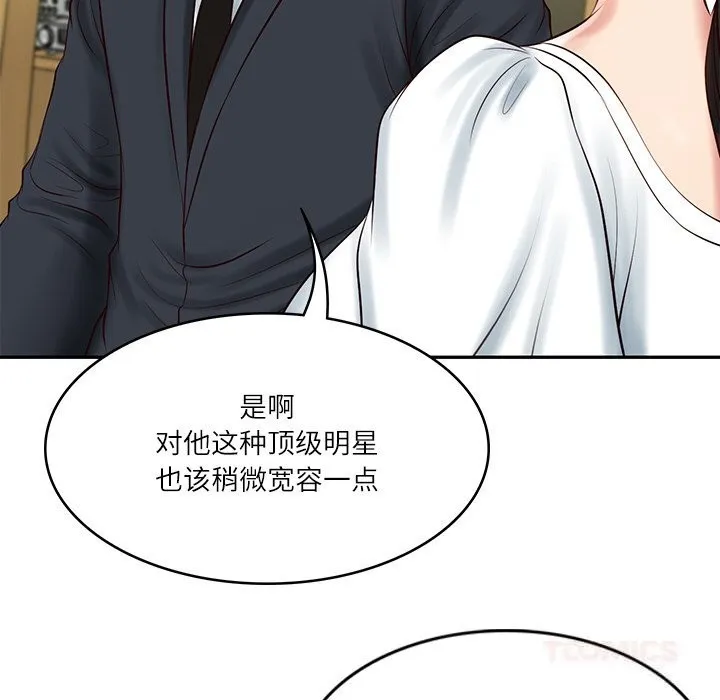财阀家的女婿-第43話 - 图片 138