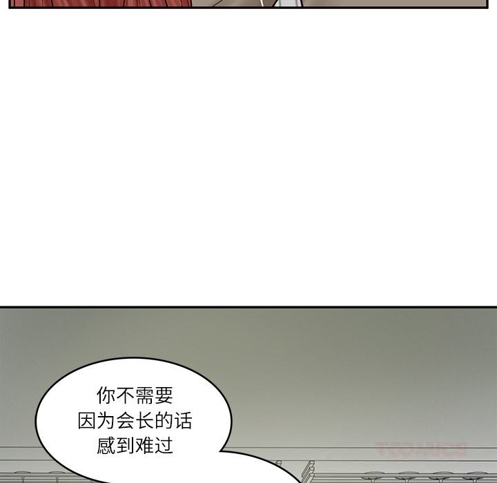 财阀家的女婿第43話