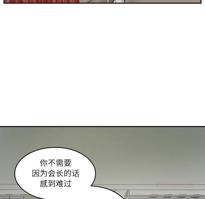 财阀家的女婿第43話