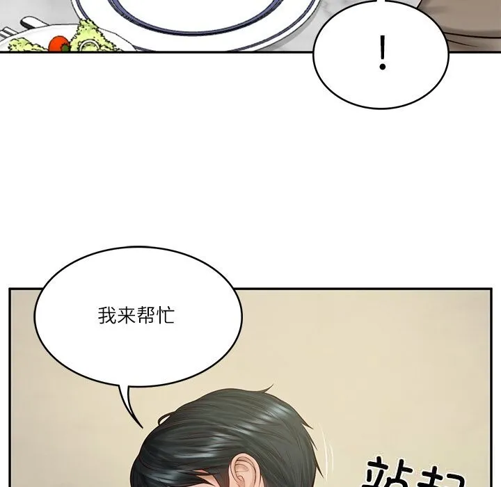 财阀家的女婿第43話
