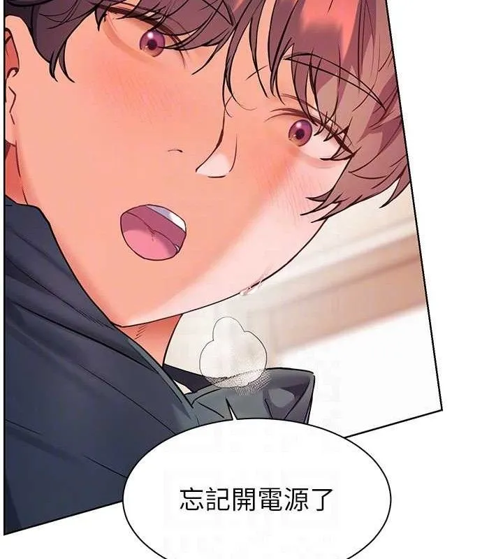 老师的亲密指导-第62話-製造滿桌牛奶戰利品 - 图片 20