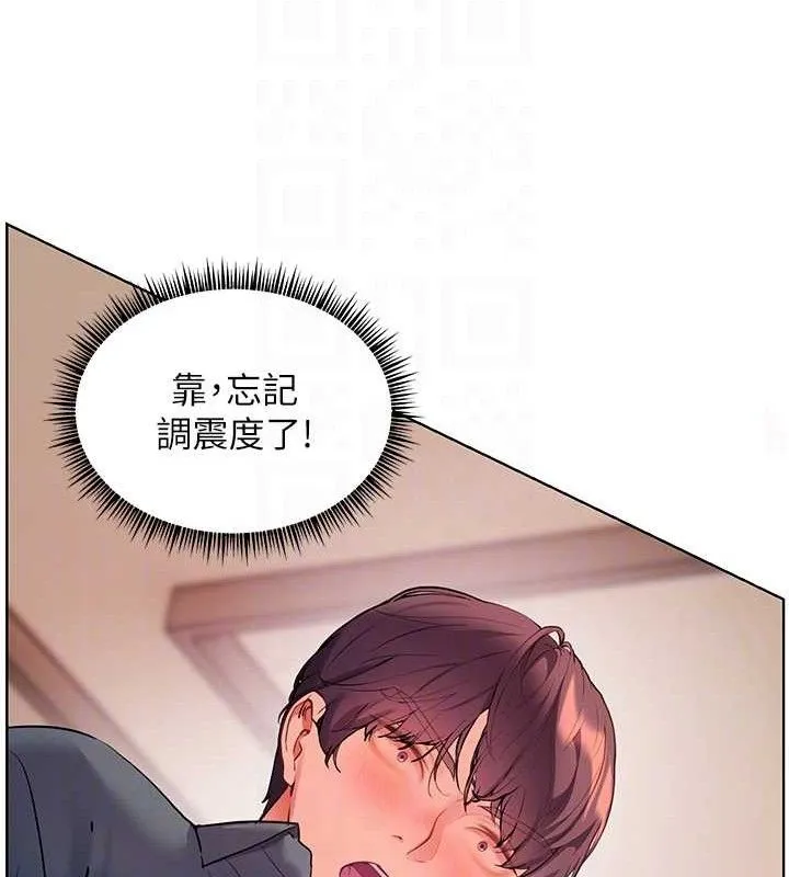 老師的親密指導第62話-製造滿桌牛奶戰利品