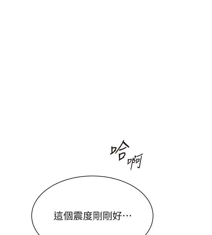 老师的亲密指导-第62話-製造滿桌牛奶戰利品 - 图片 59