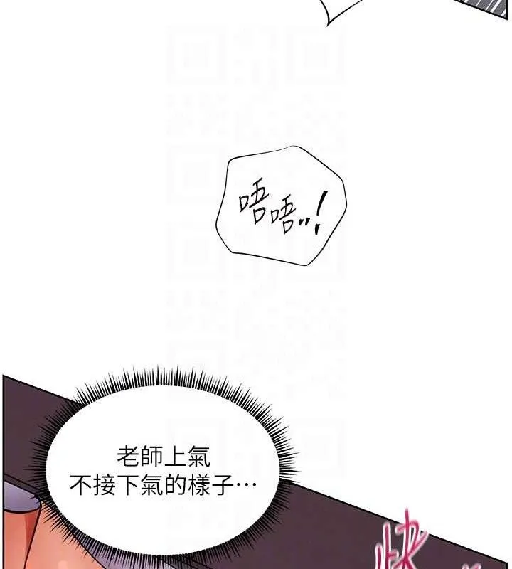 老師的親密指導第62話-製造滿桌牛奶戰利品