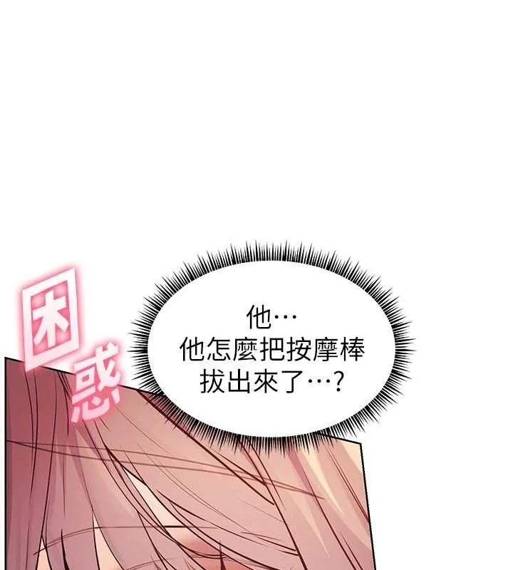 老师的亲密指导-第62話-製造滿桌牛奶戰利品 - 图片 95