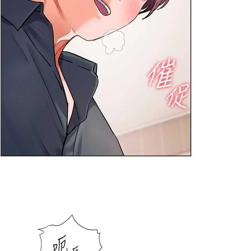 老师的亲密指导-第62話-製造滿桌牛奶戰利品 - 图片 103
