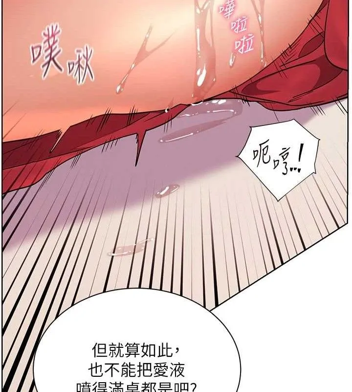 老师的亲密指导-第62話-製造滿桌牛奶戰利品 - 图片 119