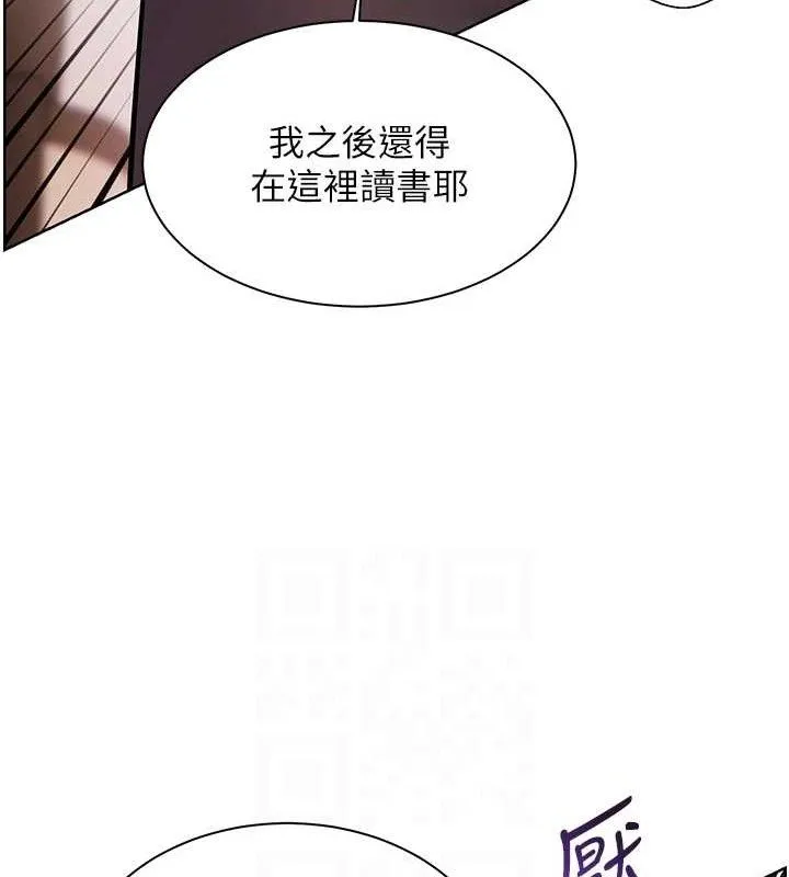 老师的亲密指导-第62話-製造滿桌牛奶戰利品 - 图片 122