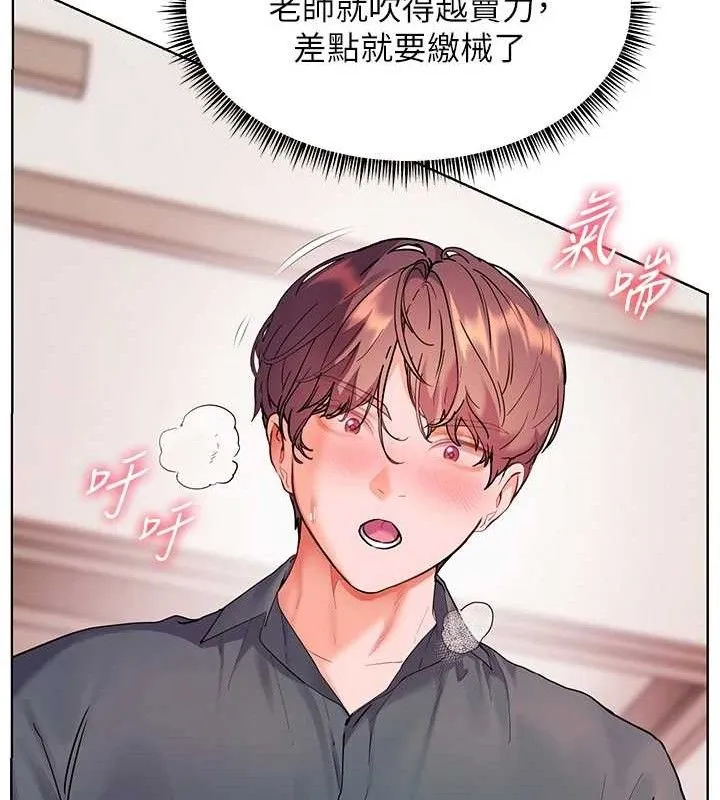 老师的亲密指导-第62話-製造滿桌牛奶戰利品 - 图片 137