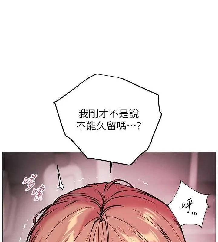 老师的亲密指导-第62話-製造滿桌牛奶戰利品 - 图片 143