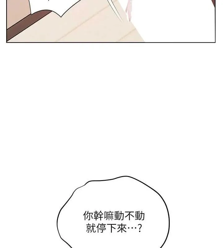 老师的亲密指导-第62話-製造滿桌牛奶戰利品 - 图片 141