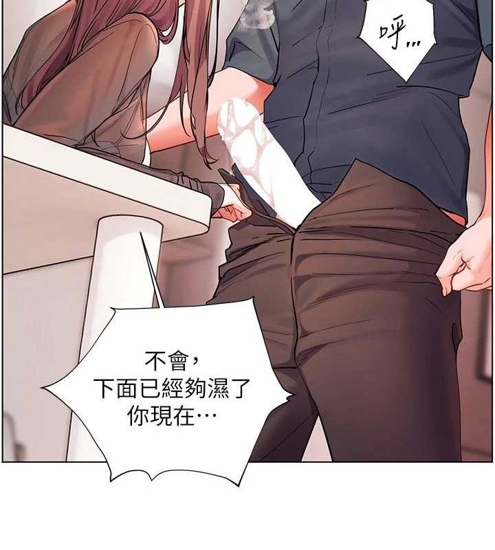 老师的亲密指导第62話-製造滿桌牛奶戰利品