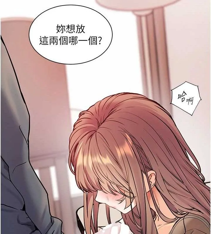 老師的親密指導第62話-製造滿桌牛奶戰利品