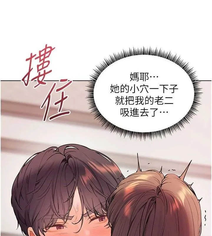 老师的亲密指导-第62話-製造滿桌牛奶戰利品 - 图片 183