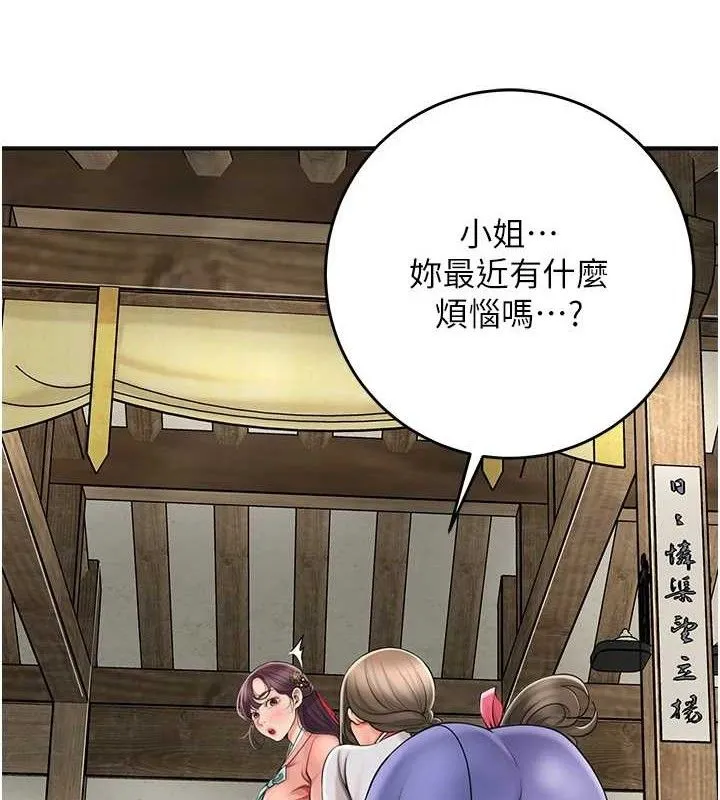 花容湿色:取花点-第66話-成熟女人的香氣 - 图片 2
