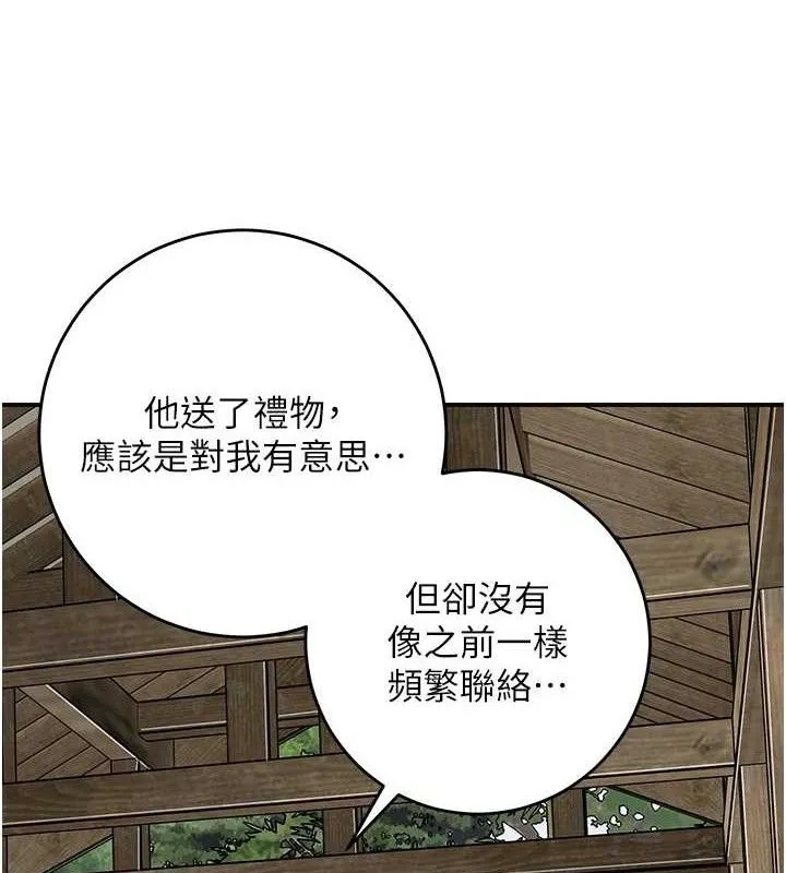花容湿色:取花点-第66話-成熟女人的香氣 - 图片 9