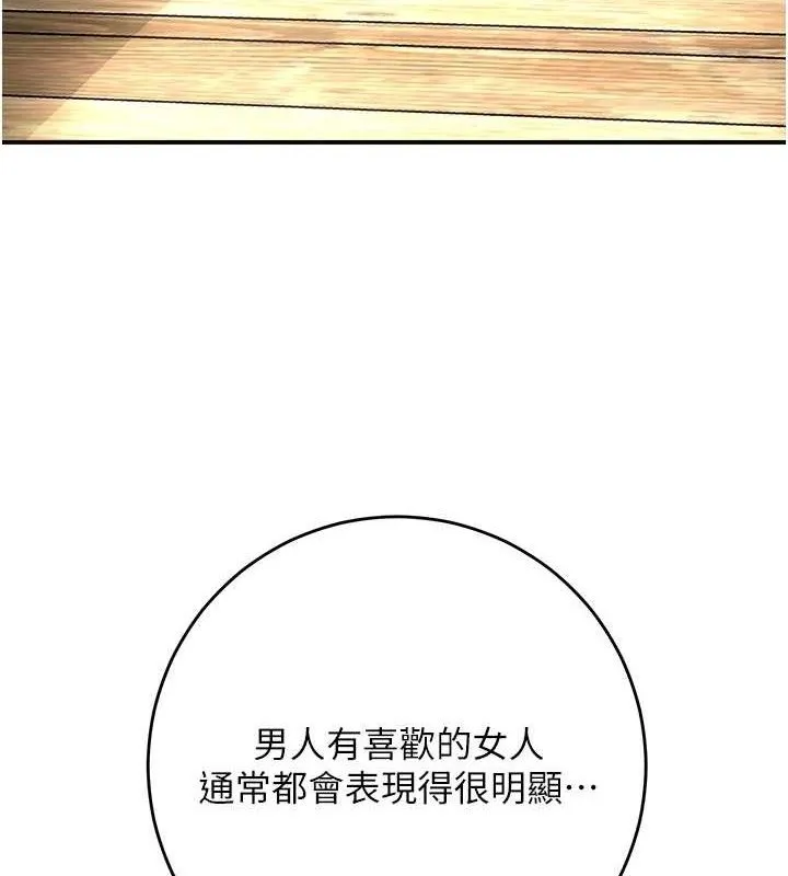 花容湿色:取花点-第66話-成熟女人的香氣 - 图片 11