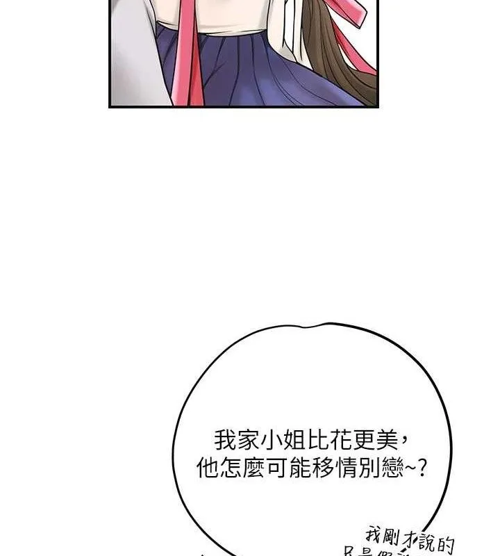 花容濕色:取花點第66話-成熟女人的香氣