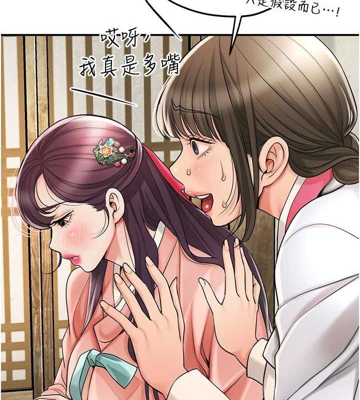 花容湿色:取花点第66話-成熟女人的香氣