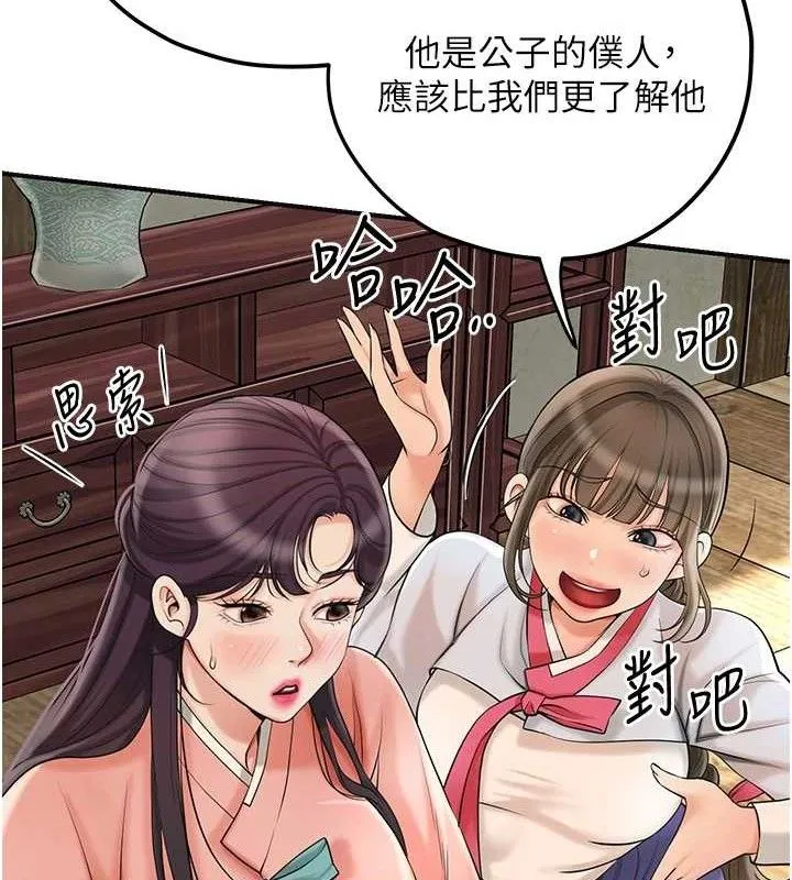 花容湿色:取花点-第66話-成熟女人的香氣 - 图片 21
